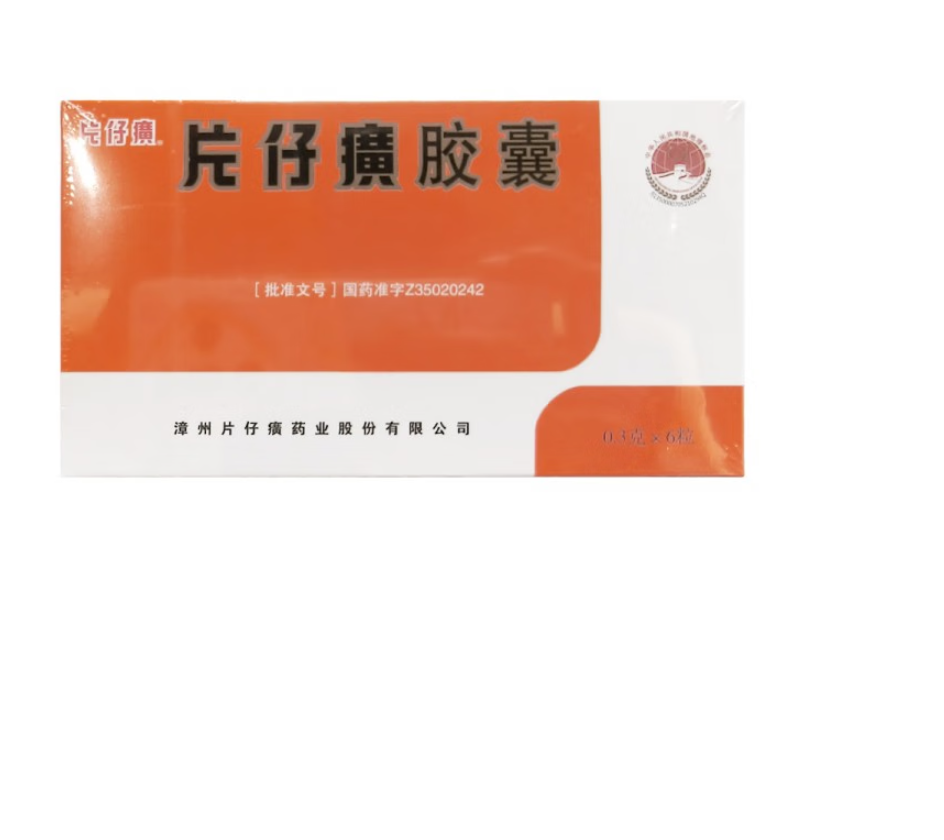 片仔癀胶囊