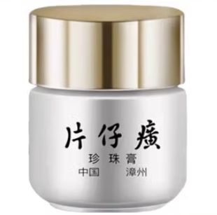 片仔癀珍珠膏